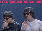 Літній чуттєвий сингл від Epolets та Скажи щось погане
