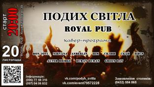 Музиканти гурту "Подих Світла" запрошують 20 листопада у "Royal Pub"!