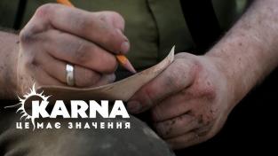 KARNA присвятили пісню всім воїнам, які захищали нашу країну KARNA присвятили пісню всім воїнам, які захищали нашу країну