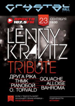 "Друга Ріка", Pianoboy, "ТНМК", "O.Torvald", "Gouache" запрошують на "Lenny Kravitz Tribute" 