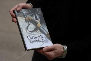 СТОЛІТТЯ ТАЄМНИЦЬ… СТОЛІТТЯ ТАЄМНИЦЬ…