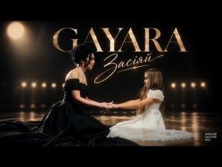 ЗАСІЯЙ — балада-маніфест від GAYARA (презентація) ЗАСІЯЙ — балада-маніфест від GAYARA (презентація)