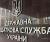 &quot;Податкова сфера України - це катастрофа&quot; — важає директор НАБУ Семен Кривонос