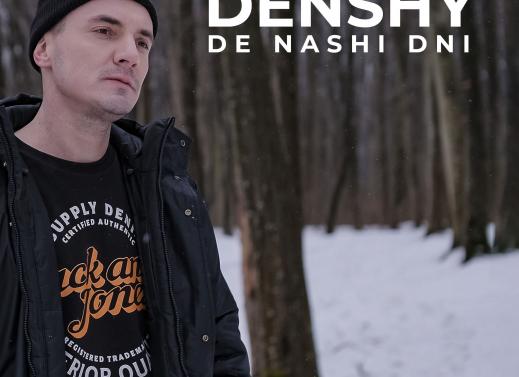 ВСЕУКРАЇНСЬКА ПРЕМ'ЄРА МУЗИЧНОГО ПРОЄКТУ #DENSHY від Дениса Шинкевича.