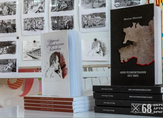 «Щоденники непрофесійного військового. На лінії розмежування без змін» — Микола Ніколаєв